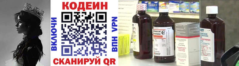 Кодеиновый сироп Lean Purple Drank  Белоусово 