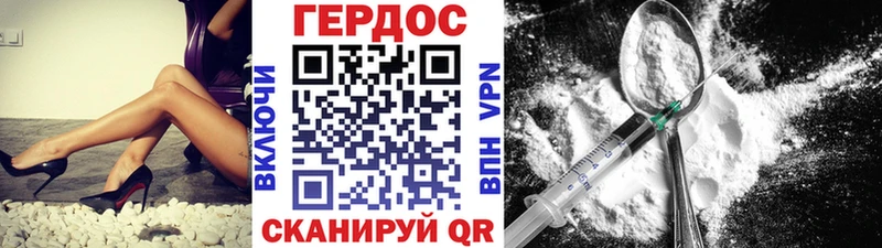 ГЕРОИН Heroin  Белоусово 