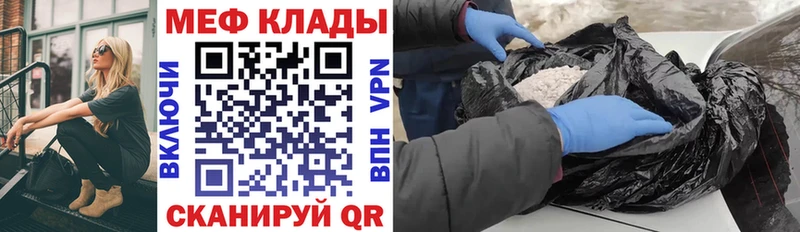 МЯУ-МЯУ mephedrone  Белоусово 